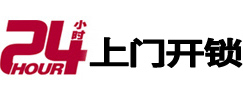 岑溪市极速锁行 - 岑溪极速开锁行